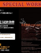 IZM (STAX GROOVE /JAZZY SPORT) SPECIAL WORKSHOP